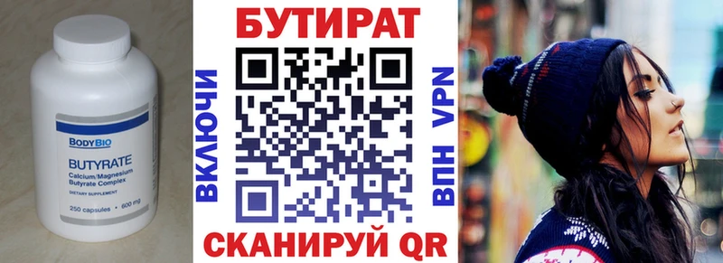 Купить  Мариинск  Бутират буратино 