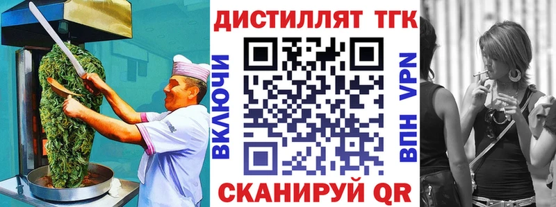 Еда ТГК конопля  Купить закладки  Мариинск 