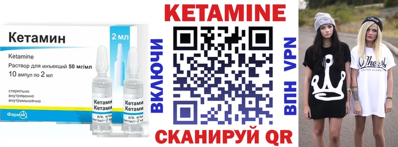 КЕТАМИН ketamine  Купить  Мариинск 