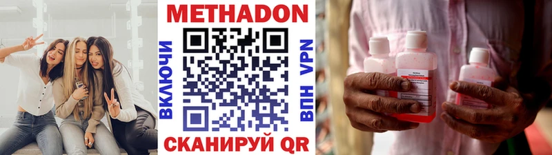 МЕТАДОН мёд  Купить закладки  Мариинск 